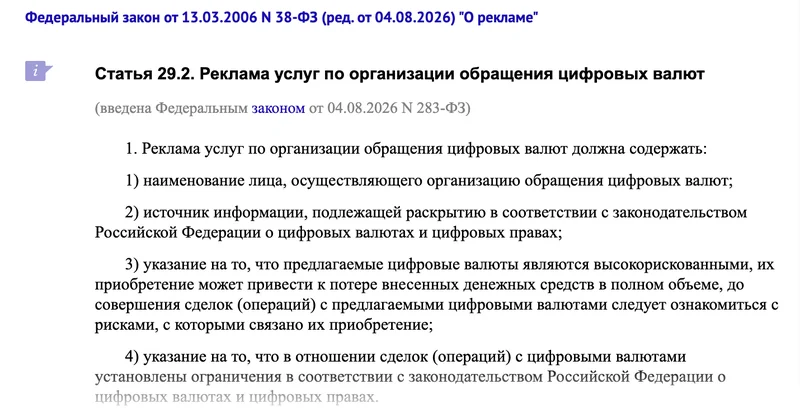 SEO для крипто- и блокчейн-проектов в России: рамка закона и доверие