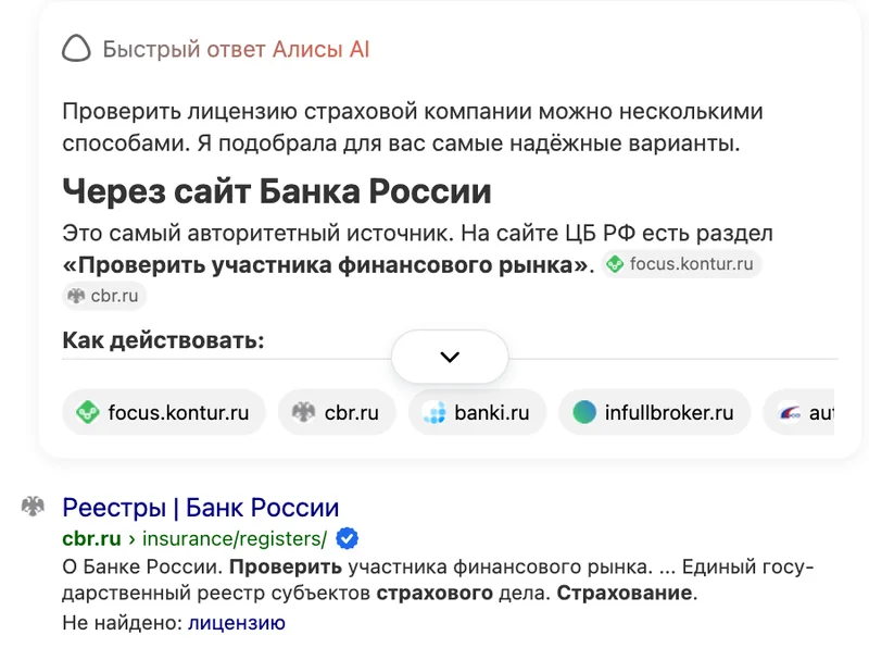 SEO для финансовых услуг: как продвигать банк, страховую компанию и брокера