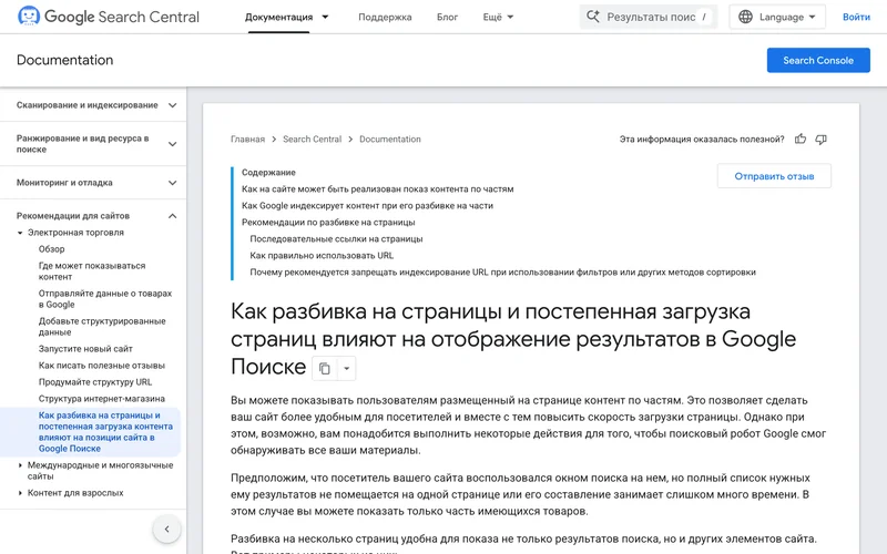 Пагинация: как устроена, какой вид выбрать и как не навредить SEO