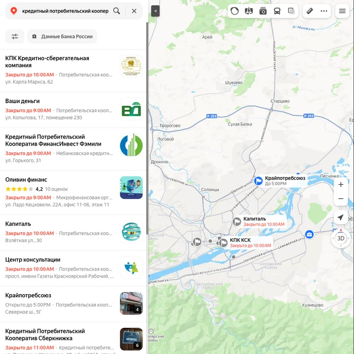 Яндекс Карты: список кредитных потребительских кооперативов