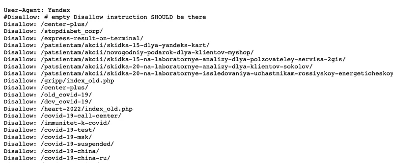 Фрагмент файла robots.txt медицинской компании с запретами индексации