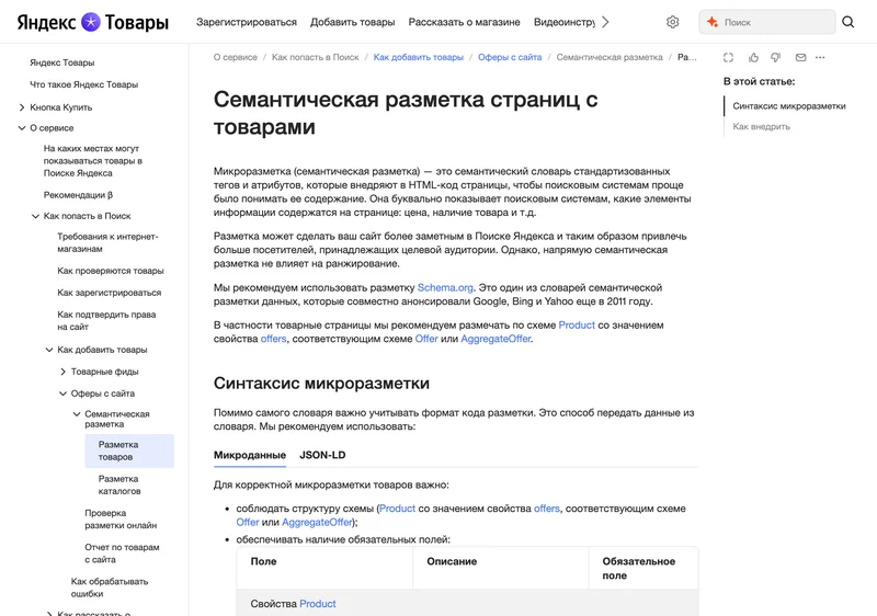 SEO для производителя: как получать заявки из поиска на каталог и документацию