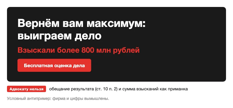 Макет первого экрана с обещанием результата