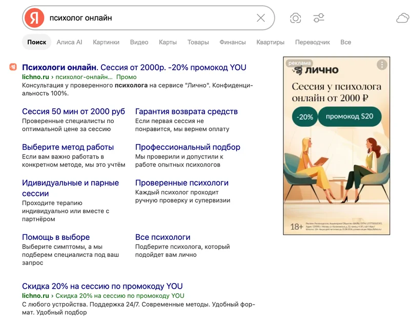 SEO для психолога: как частной практике получать клиентов без агрегаторов