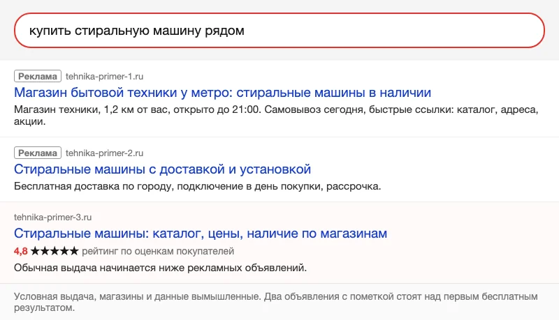 Условная выдача с рекламой магазина