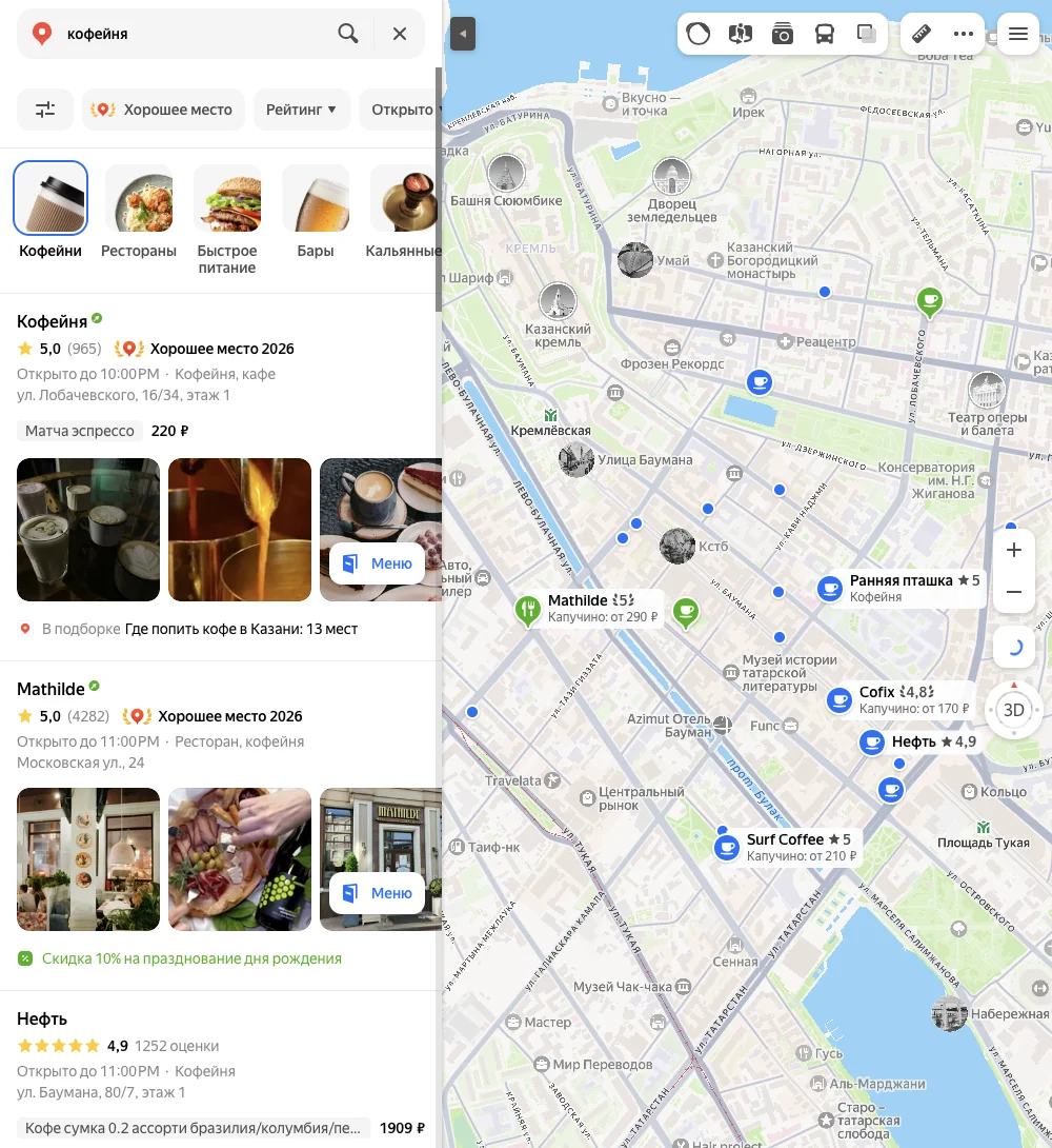 Кофейни Казани в Яндекс Картах: список с рейтингами и фото, на карте зелёные и синие метки с ценами