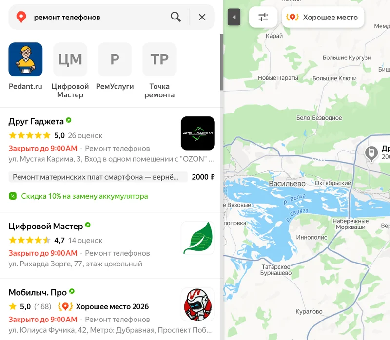 Яндекс Карты по запросу «ремонт телефонов» в Казани: список мастерских с рейтингами, часами работы и ценами рядом с картой