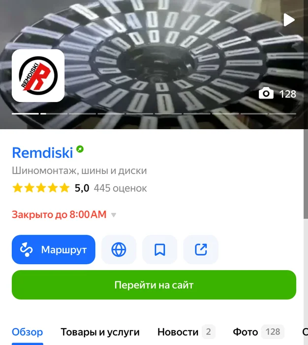 Профиль шиномонтажа в Яндекс Картах с зелёной отметкой владельца: рейтинг, категория, часы работы, кнопки маршрута и сайта