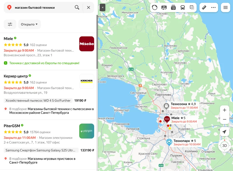 Список магазинов бытовой техники в Яндекс Картах