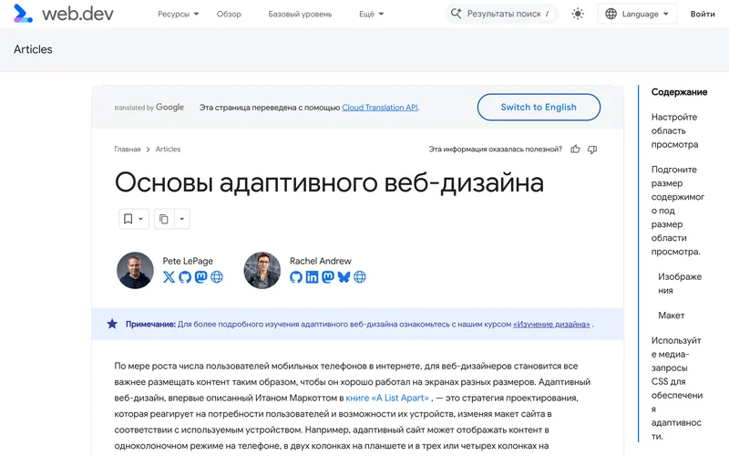Вёрстка сайта простыми словами: виды, этапы и как проверить результат