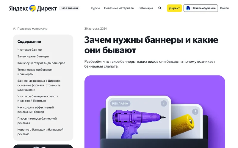 Медийная реклама: как работает, как её измерить и что показывают кейсы