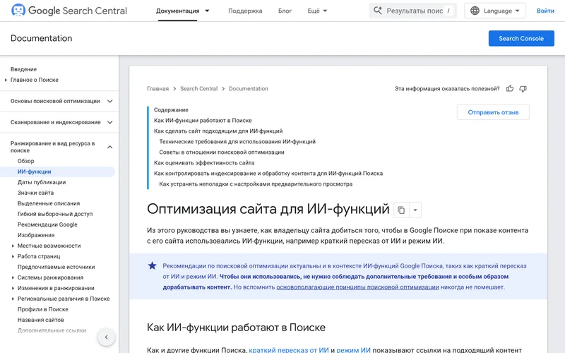 GEO: как попасть в ответы нейросетей и проверить результат
