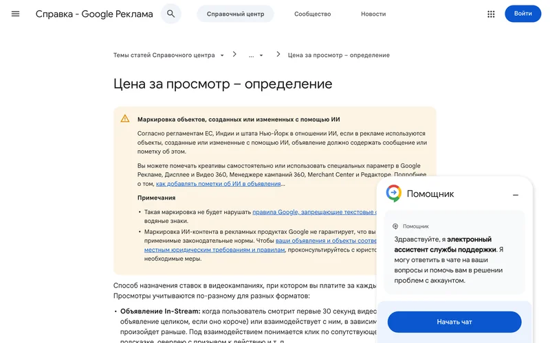 CPV в рекламе: что это, как считать цену просмотра и как её снизить