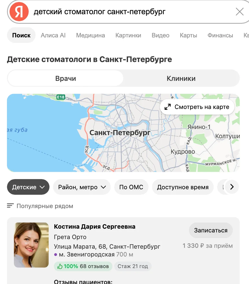 SEO для сайта клиники и врача: как получать пациентов из поиска