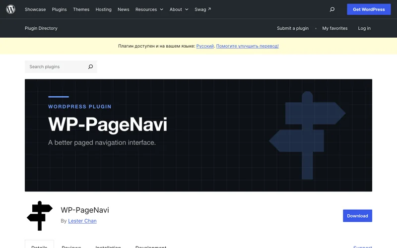 Страница плагина WP-PageNavi в каталоге WordPress