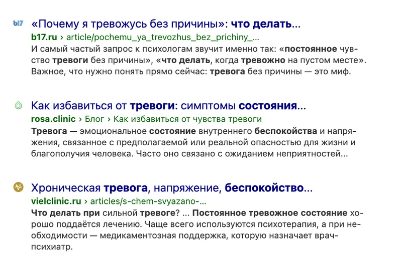 SEO для психотерапевта и психолога: как находить клиентов в поиске