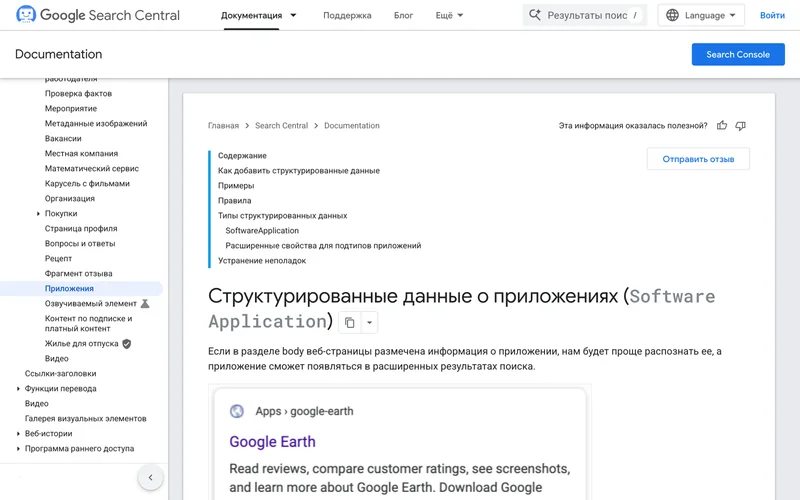 SEO для технологических компаний: продукт, документация, сравнения