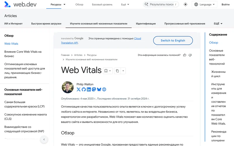 Что такое веб-разработка: из чего состоит, как идёт по этапам и что проверить заказчику