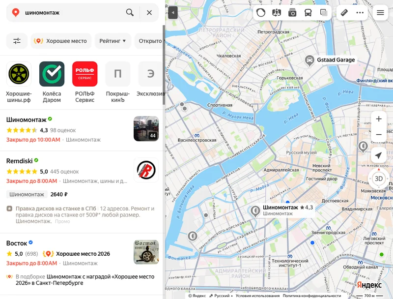Блок организаций в Яндекс Картах по запросу «шиномонтаж»: слева список точек с рейтингом и часами работы, справа карта с метками