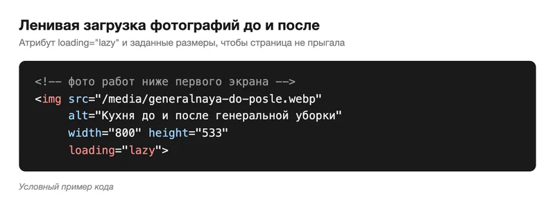 Код ленивой загрузки изображения