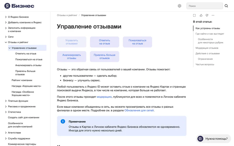SERM: как управлять репутацией в поисковой выдаче