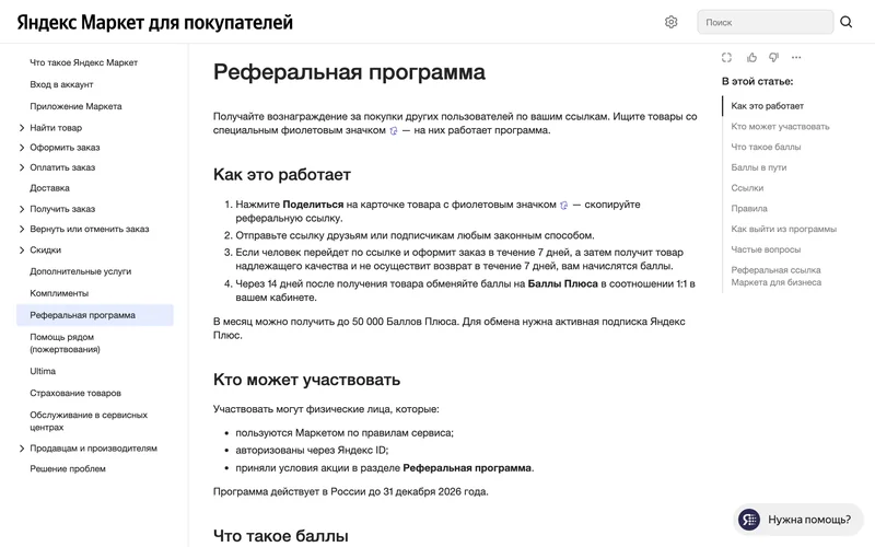Реферальный маркетинг: как клиенты приводят клиентов